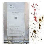 SHIKISHIMA COFFEE FACTORY - FACTORYブレンド。ビターとアロマのバランスが相当に良い