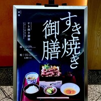 心斎橋 禅園 - 