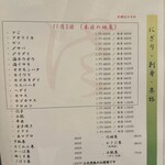 地魚料理・鮨 佐々木 - フードメニュー１