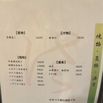 地魚料理・鮨 佐々木 - フードメニュー２