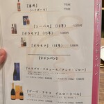 地魚料理・鮨 佐々木 - ドリンクメニュー６