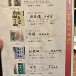 地魚料理・鮨 佐々木 - ドリンクメニュー２