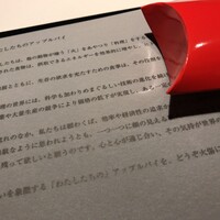 レフェルヴェソンス - 