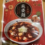 どうとんぼり神座 - 