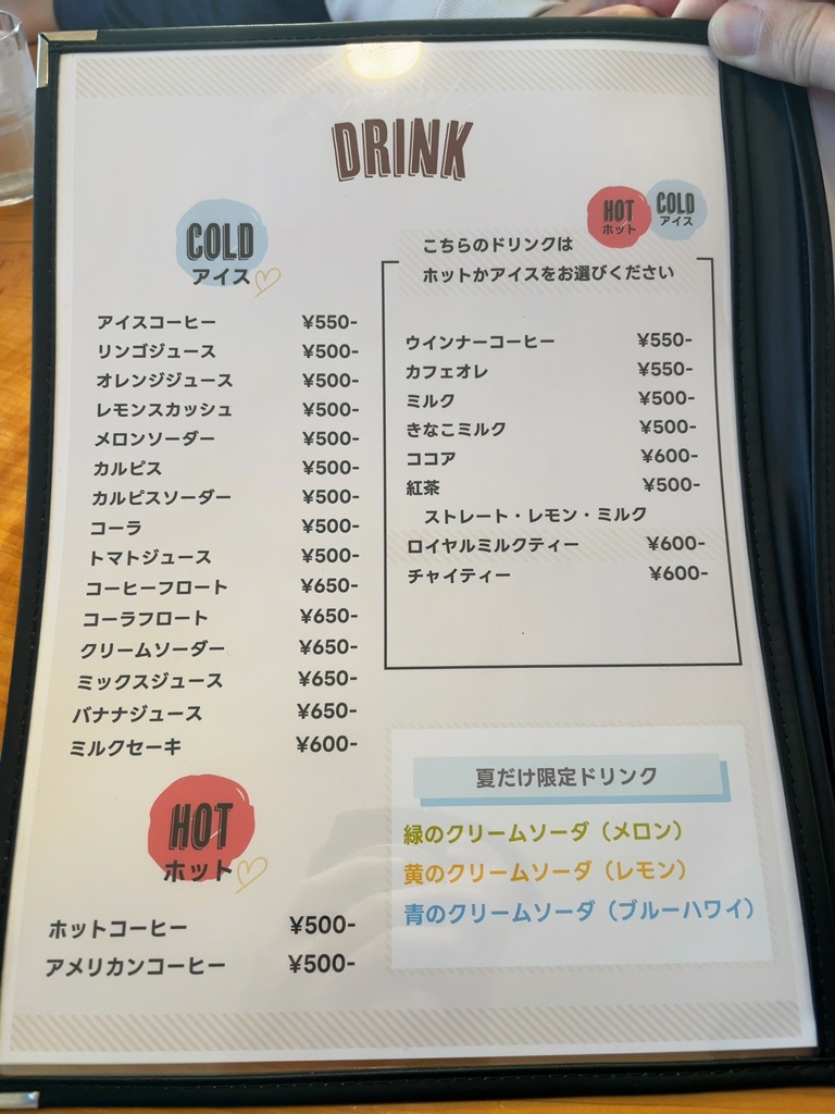 メニュー写真 : 喫茶りょうくん （Retro cafestyle Ryokun） - 川之江