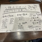 大衆酒場 七星 - 