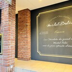 ラトリエ・ドゥ・ミッシェルブラン - 