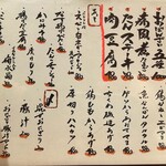 わびすけ 難波本店 - 