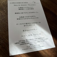 サラマンジェ ド ヨシノ - 