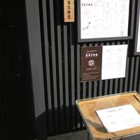 侘家古暦堂 祇園花見小路本店 - 
