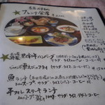 フレンチ懐石、２５００円。　以前はミ二懐石と言う名で２１００円でしたが。。。（涙）