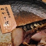 銀の月 - 