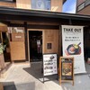 津の田ミート 吹田山田店