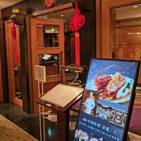 中国料理 彩龍 - 