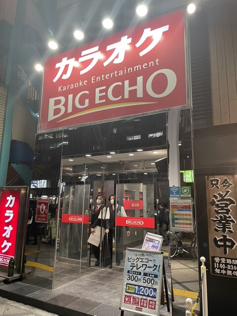 Big Echo Umeda Sakurabashi Kitashinchi Ten photo 5