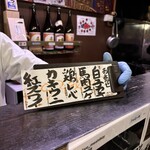 自由人酒場 - 素敵なラインナップ