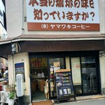 ヤマワキコーヒー - 