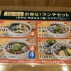 手打ちそばさくらの定食屋