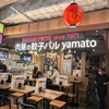 肉屋の餃子バル ヤマト LINKS UMEDA店