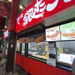 築地銀だこ - 外観