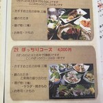 よさこい食祭 楽屋 - 