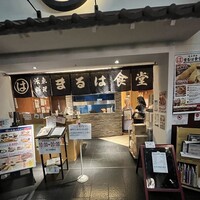 まるや本店 中部国際空港店 - 