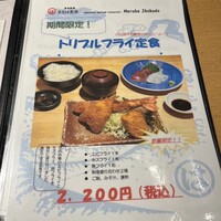まるや本店 中部国際空港店 - 