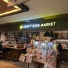クラフトビアマーケット ルクア大阪店