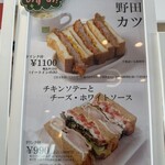 コウジ サンドイッチ - 