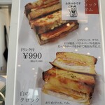 コウジ サンドイッチ - 