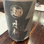 番屋ながさわ - 