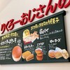 りくろーおじさんの店 大丸心斎橋店