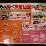 Shichirin Yakiniku Anan Ebina ten - 
