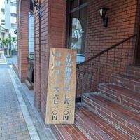和黒 北野坂本店 - 