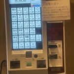 中華そば しば田 - 