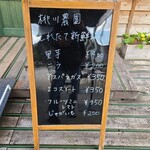 桃川農園ベーカリー - 