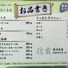 らーめん 信玄 南６条店