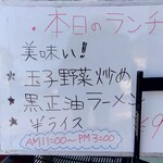 ラーメン工房 みそ伝 - 