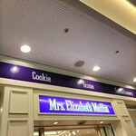 ミセスエリザベスマフィン ランドマークプラザ店 - 
