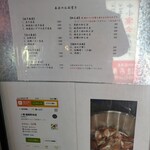 金麺と金蕎麦 - 