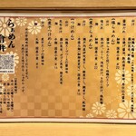 らぁめん 倉井 - 