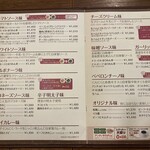 グルービー - メニュー2。