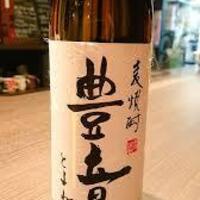 麦焼酎  豊音