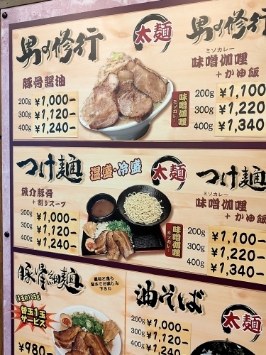 メニュー写真 : 黒木製麺 釈迦力 雄 柏原店 - 柏原/ラーメン | 食べログ