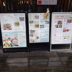 釜めし菜時記 さき亭 - 釜めし菜時記 さき亭 店頭メニュー