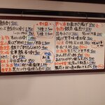 釜めし菜時記 さき亭 - ホワイトボードメニュー