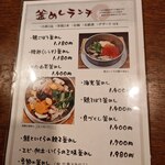 釜めし菜時記 さき亭 - ランチセットメニュー
