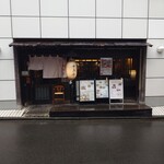 釜めし菜時記 さき亭 - 釜めし菜時記 さき亭 外観