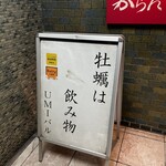 魚介イタリアン&チーズ UMIバル 新宿店 - 