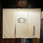 かぼちゃのたね - 